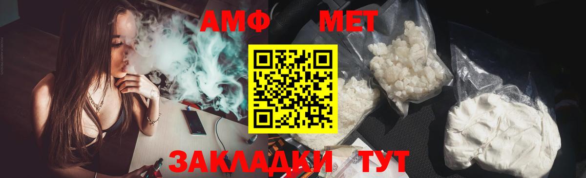 АМФЕТАМИН Розовый Качканар
