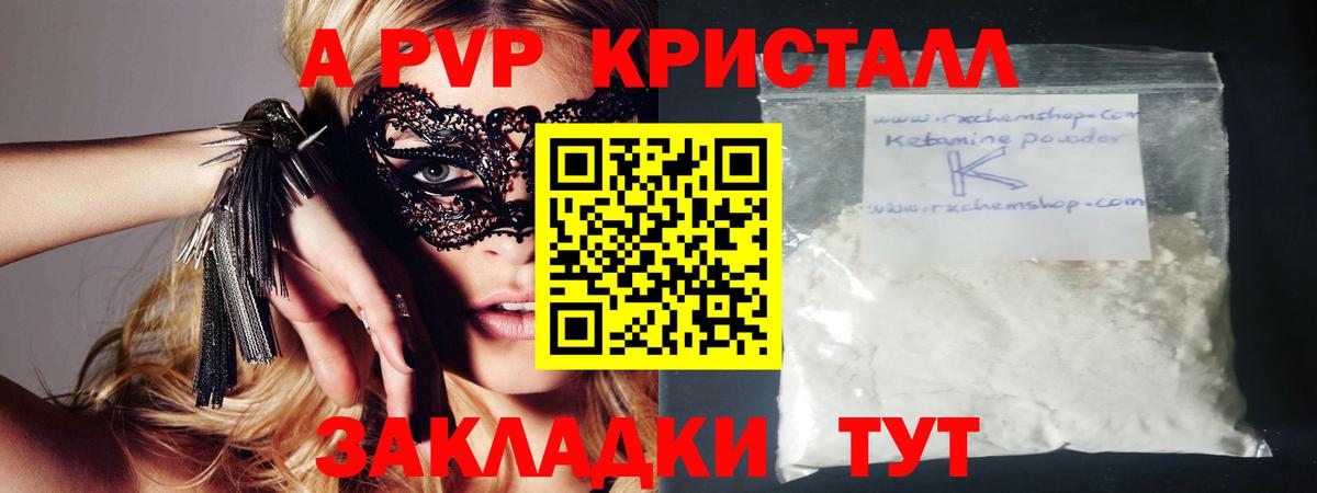 APVP СК КРИС Качканар