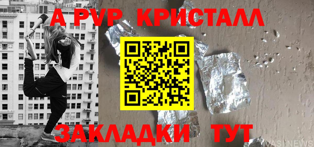 Alpha PVP мука  Вход с VPN  A PVP VHQ  Качканар  Alfa_PVP СК КРИС 