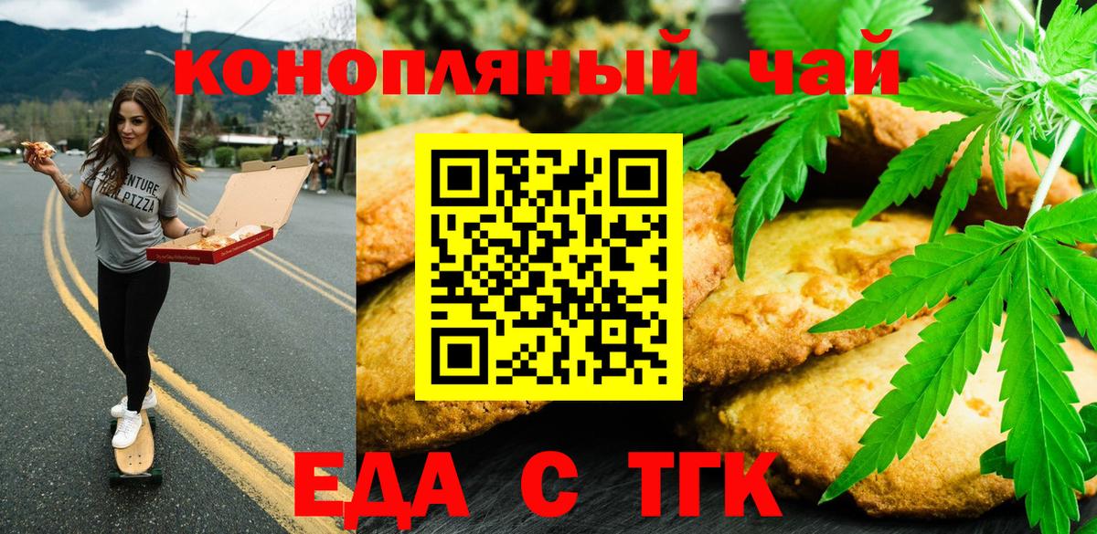 Canna-Cookies марихуана  Вход с VPN  Качканар 