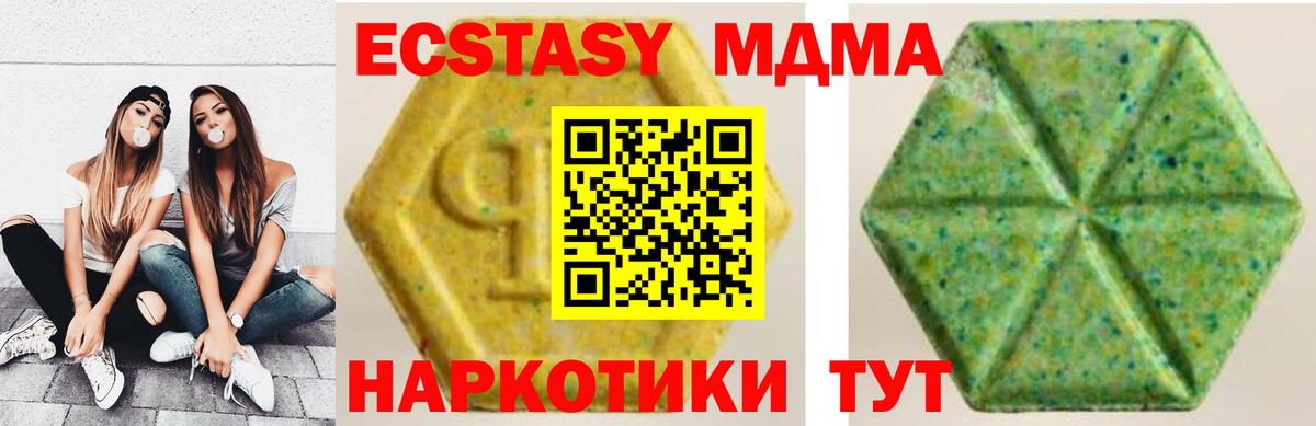 ЭКСТАЗИ таблы Качканар