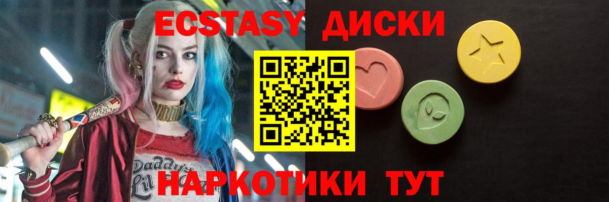 ЭКСТАЗИ таблы  Вход с VPN  закладки  Качканар 