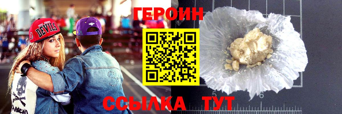 Героин Афган Качканар