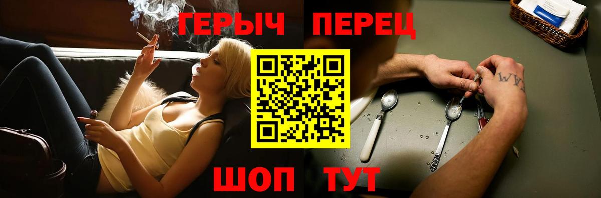 ГЕРОИН Heroin  Вход с VPN  Качканар 