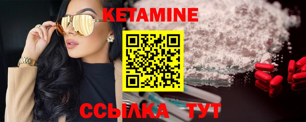 Качканар  Кетамин VHQ  Вход с VPN  Кетамин VHQ 