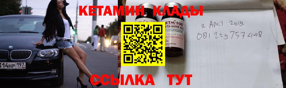 Кетамин ketamine Качканар