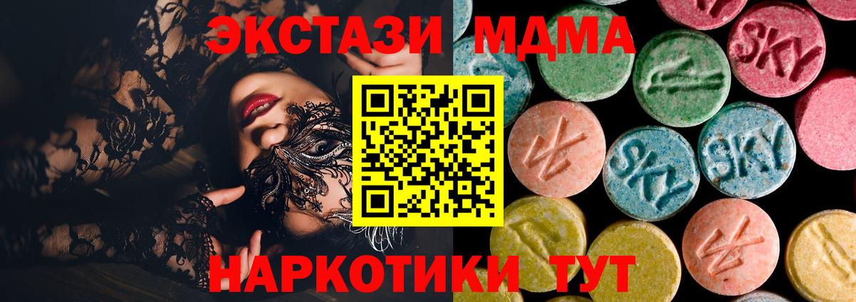 МДМА crystal  Вход с VPN  МДМА  Качканар 