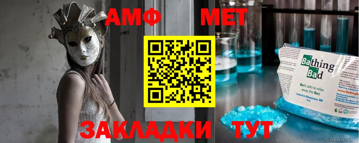 Метамфетамин витя Качканар