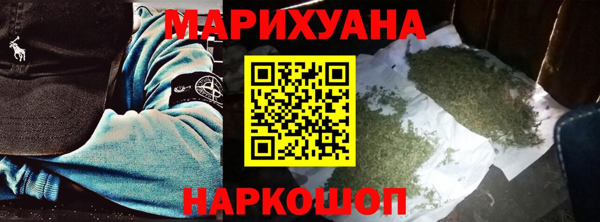 Качканар  Шишки марихуана гибрид  МАРИХУАНА индика  Шишки марихуана Amnesia  Вход с VPN 